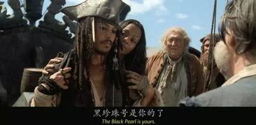 加勒比海盗2在线观看免费,惊涛怪浪,免费观影之旅 第3张 加勒比海盗2在线观看免费,惊涛怪浪,免费观影之旅 第3张