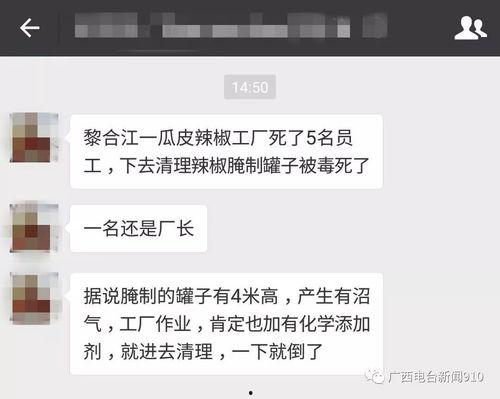 新闻爆料中毒事件有哪些,揭秘背后真相与预防措施  第2张