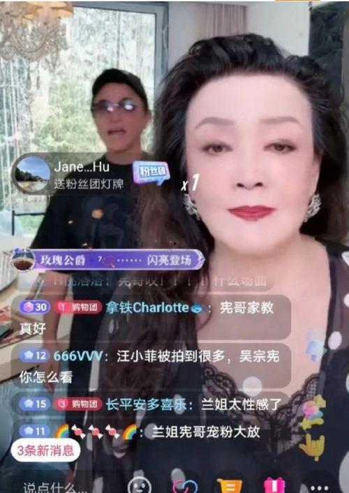 芳明直播爆料最新消息是真的吗,消息真实性揭秘  第1张