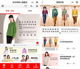 在线观看优衣库,时尚与便捷的完美融合 第1张 在线观看优衣库,时尚与便捷的完美融合 第1张